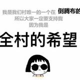 红不红看网络头像
