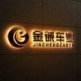 金诚车业马小龙头像