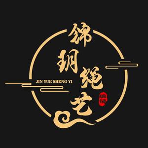 锦玥绳艺头像