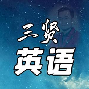 三贤书院英语头像