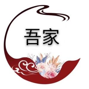 吾家民族风布衣头像