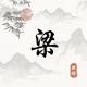 修心养性3719头像