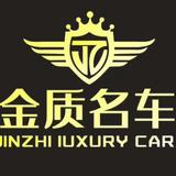 金质名车阿锐头像