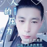 摇头甩寂寞255头像