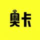 奥卡影集头像