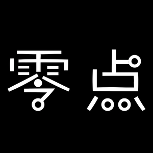 零点头像