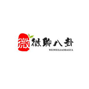 微微聊八卦头像
