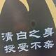 成长比成功重要428头像