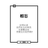逆耳忠言头像