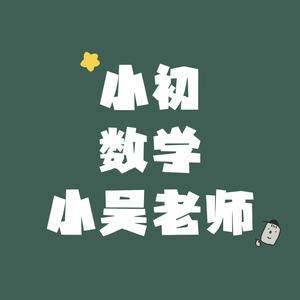 小吴老师study头像