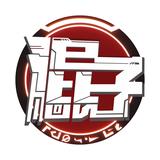 混子模玩社头像