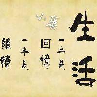 科技新人生头像