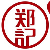 晋安区郑灵源葱饼店头像