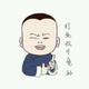 墨迹巨魔王头像