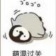 璐璐憨批头像