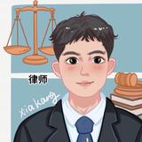 一身正气 两袖清风头像