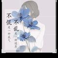 SLR午时头像