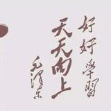 不断学习与成长头像