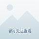 忘情水HK头像