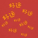 我很丑可是我很温柔659头像