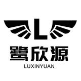厦门鹭欣源汽车服务头像