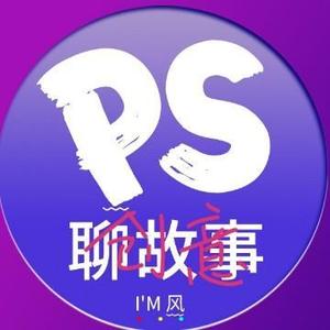 PS设计风头像