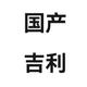 GEELYPreface300头像