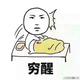 杰158862036头像
