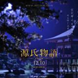 原氏物语515头像