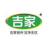 吉家全屋清洁头像