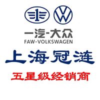 一汽大众上海冠涟头像