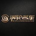 涡轮名车创始人头像