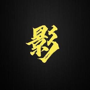 小鹰动影头像