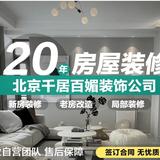 北京千居百媚装饰公司头像