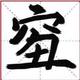 168340513头像