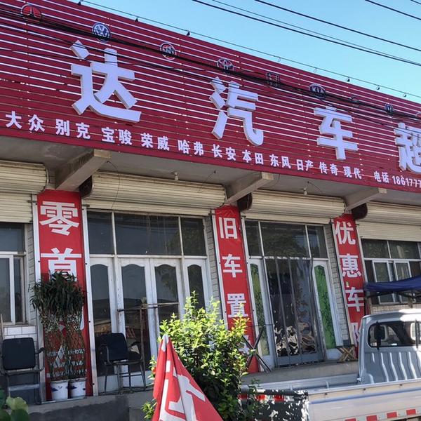 定州众达帮提车头像
