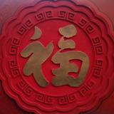 大福星头像