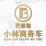 小林高端商务车定制头像
