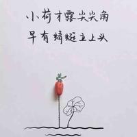 1粒花生米的日子头像