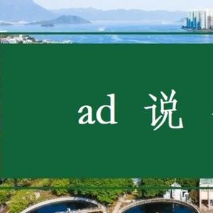 ad说企业头像