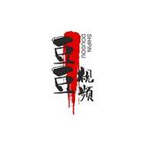 无忧的星辰H5头像