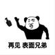 特派员176头像