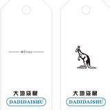 大地袋鼠拉杆箱公司头像