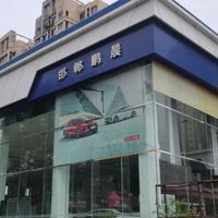 邯郸鹏晨长安汽车头像