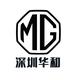 名爵深圳华和潮选4S店
                        头像
