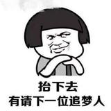 上进饼干DZP头像