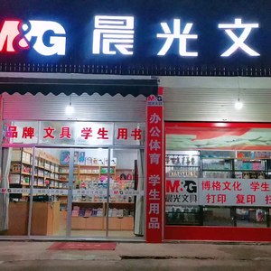 横店博格文化(横店四中对面）头像