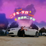 鑫捷诚车盟，小李子😆头像
