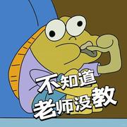 我有一点菜的个人资料头像