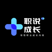 职说成长的个人资料头像